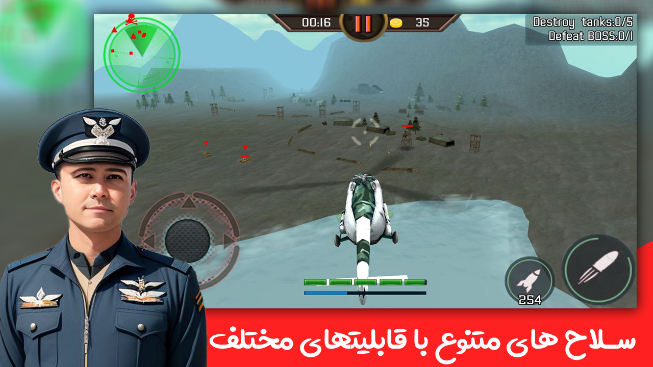 اسکرین شات 5 بازی نبرد شاهین ها : بازی جنگی
