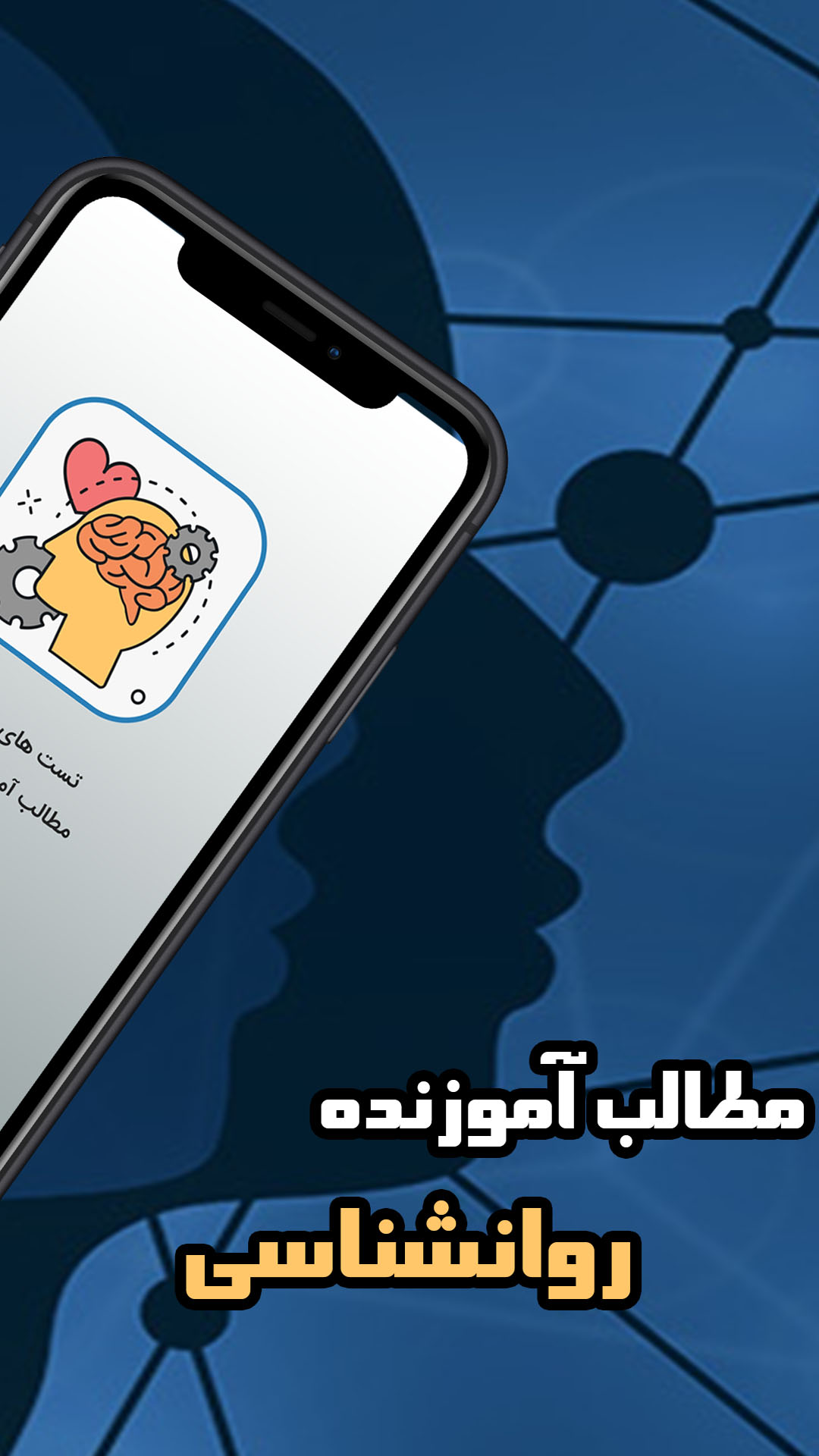 اسکرین شات 1 برنامه ‏تست روانشناسی | روان سنج