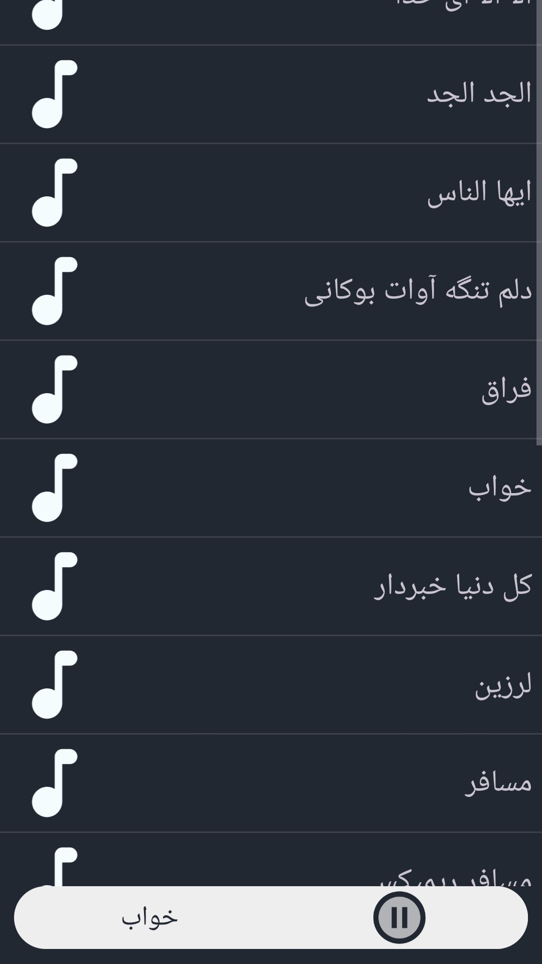 اسکرین شات 1 برنامه آهنگ های شوتی