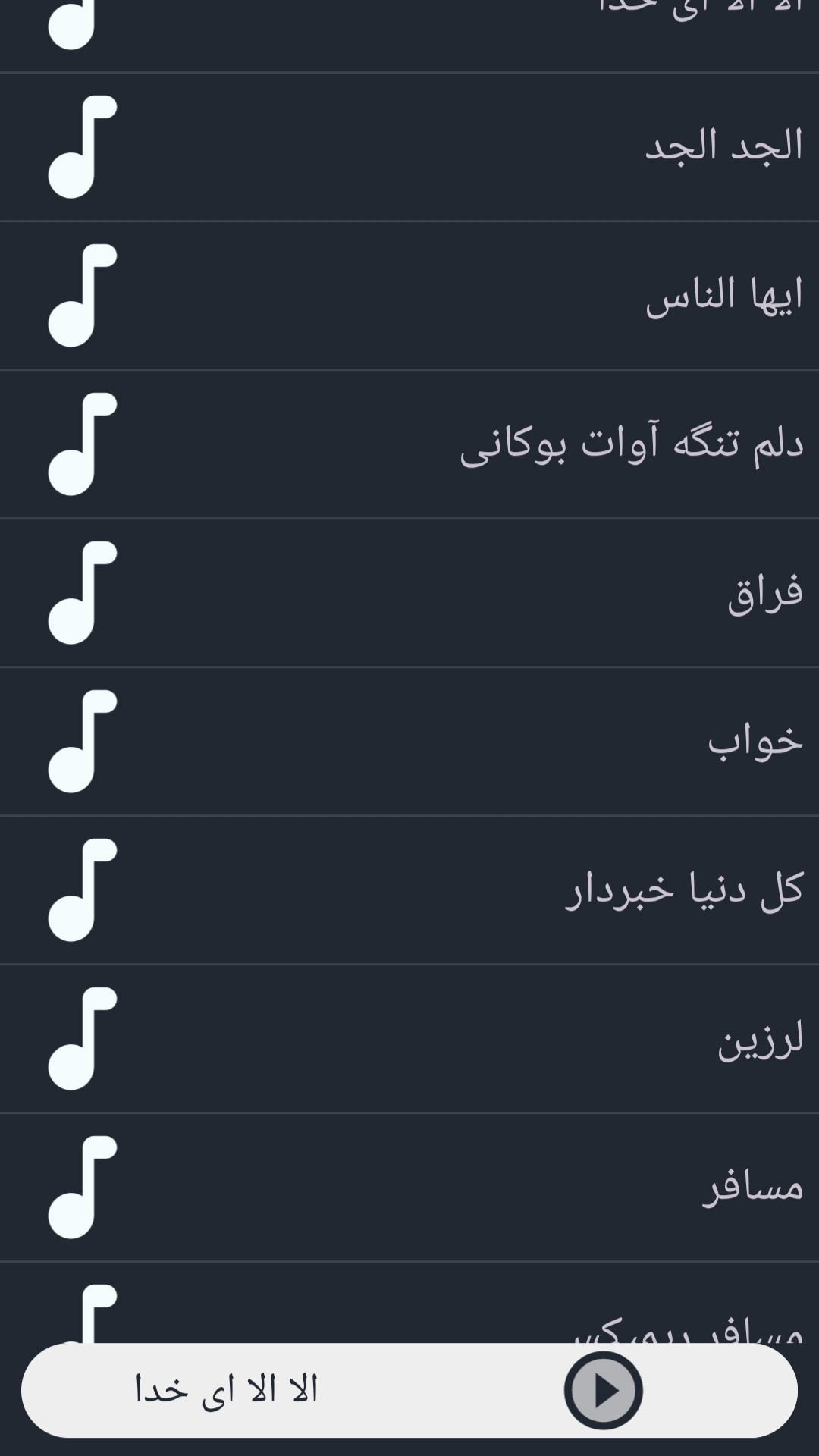 اسکرین شات 2 برنامه آهنگ های شوتی