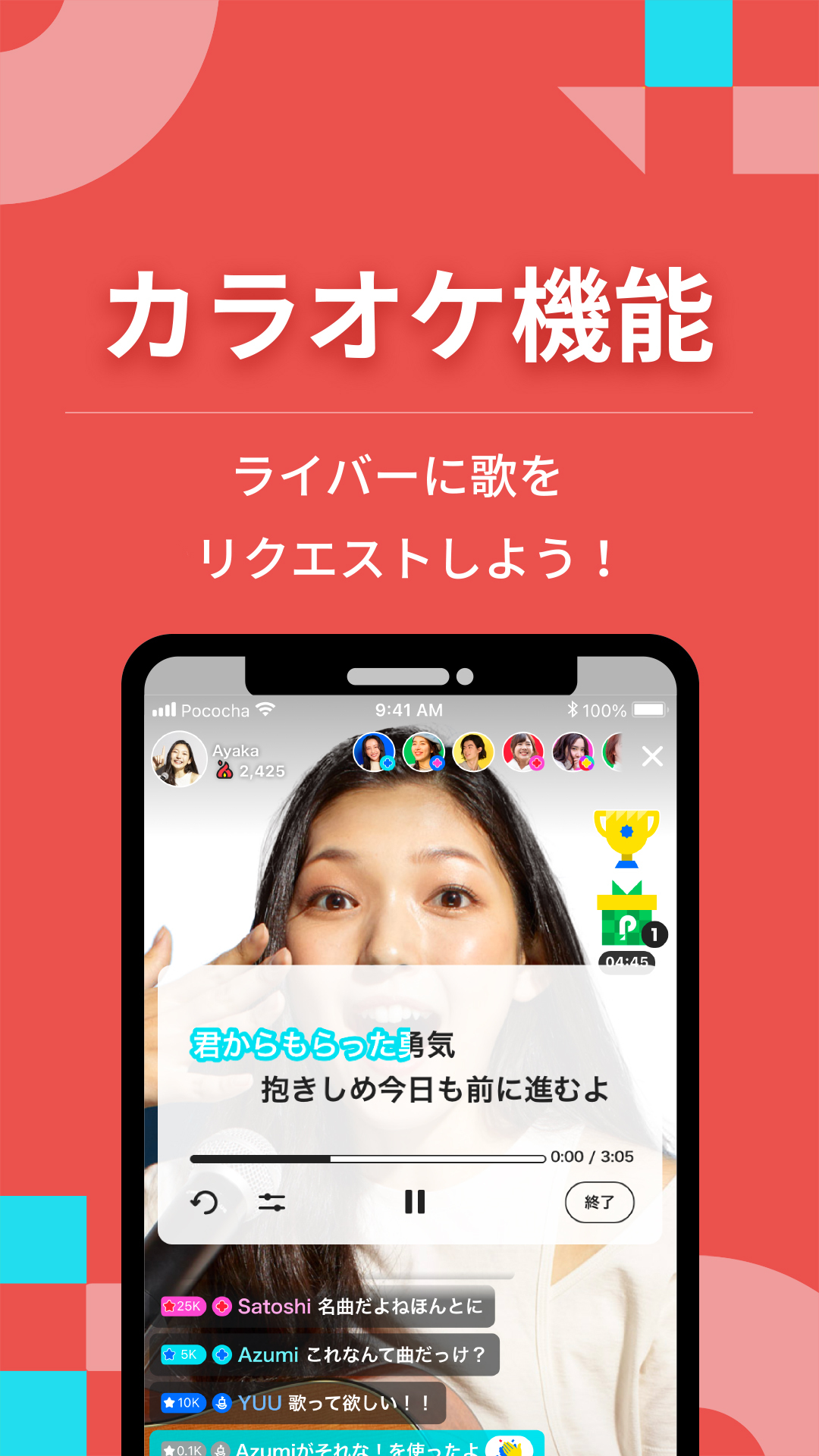اسکرین شات 6 برنامه Pococha - ライブ配信を楽しもう！生放送 アプリ！