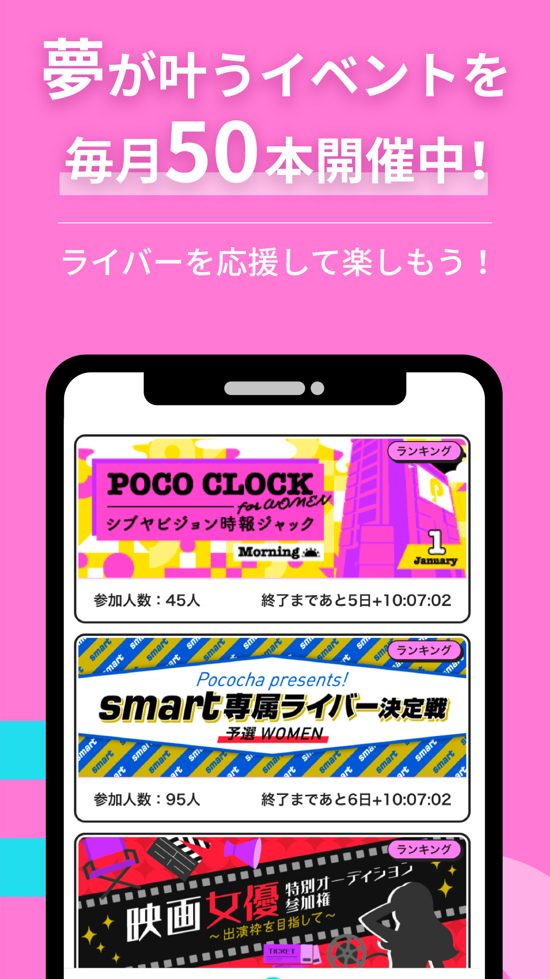 اسکرین شات 5 برنامه Pococha - ライブ配信を楽しもう!生放送 アプリ!