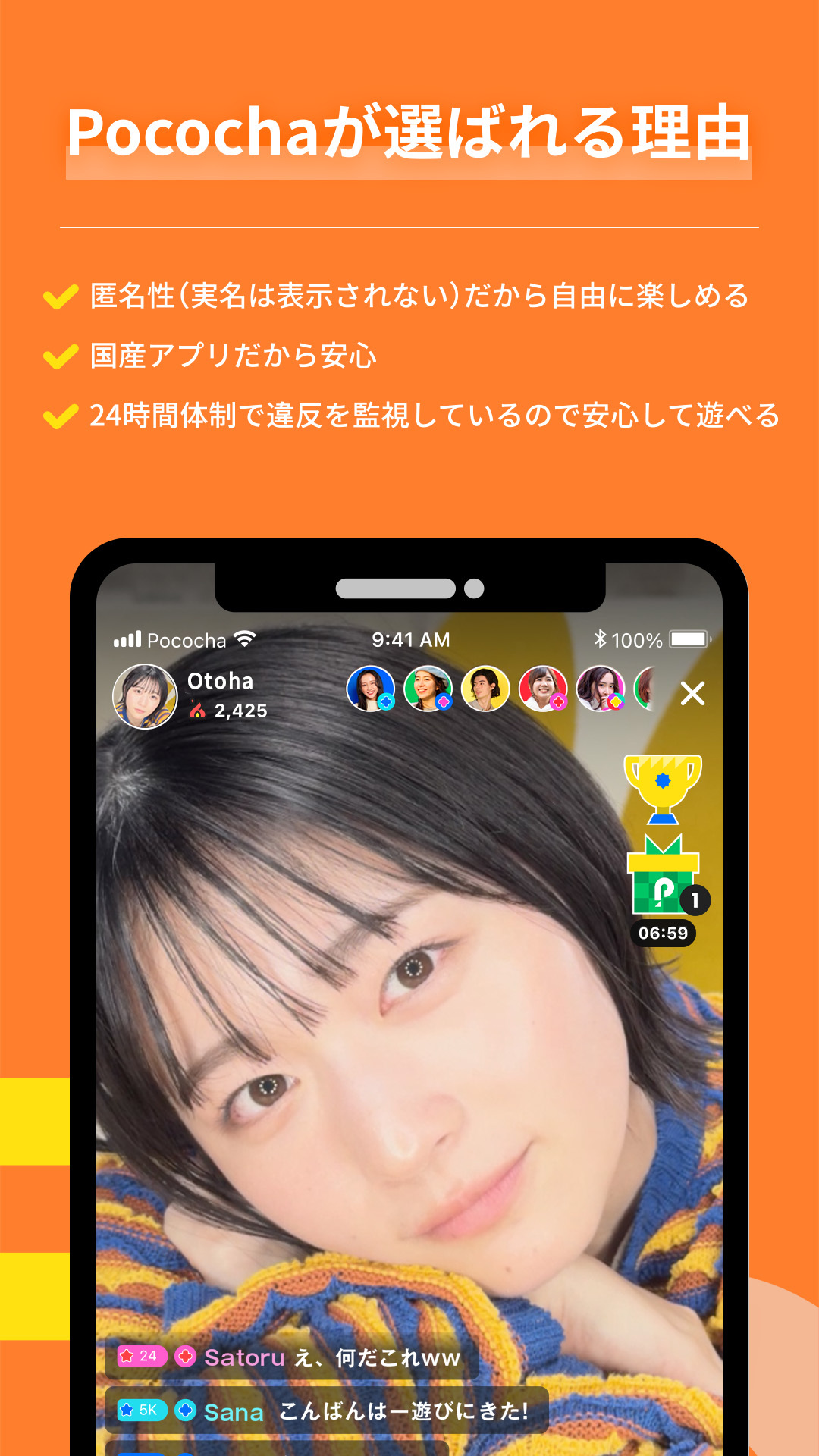 اسکرین شات 8 برنامه Pococha - ライブ配信を楽しもう!生放送 アプリ!