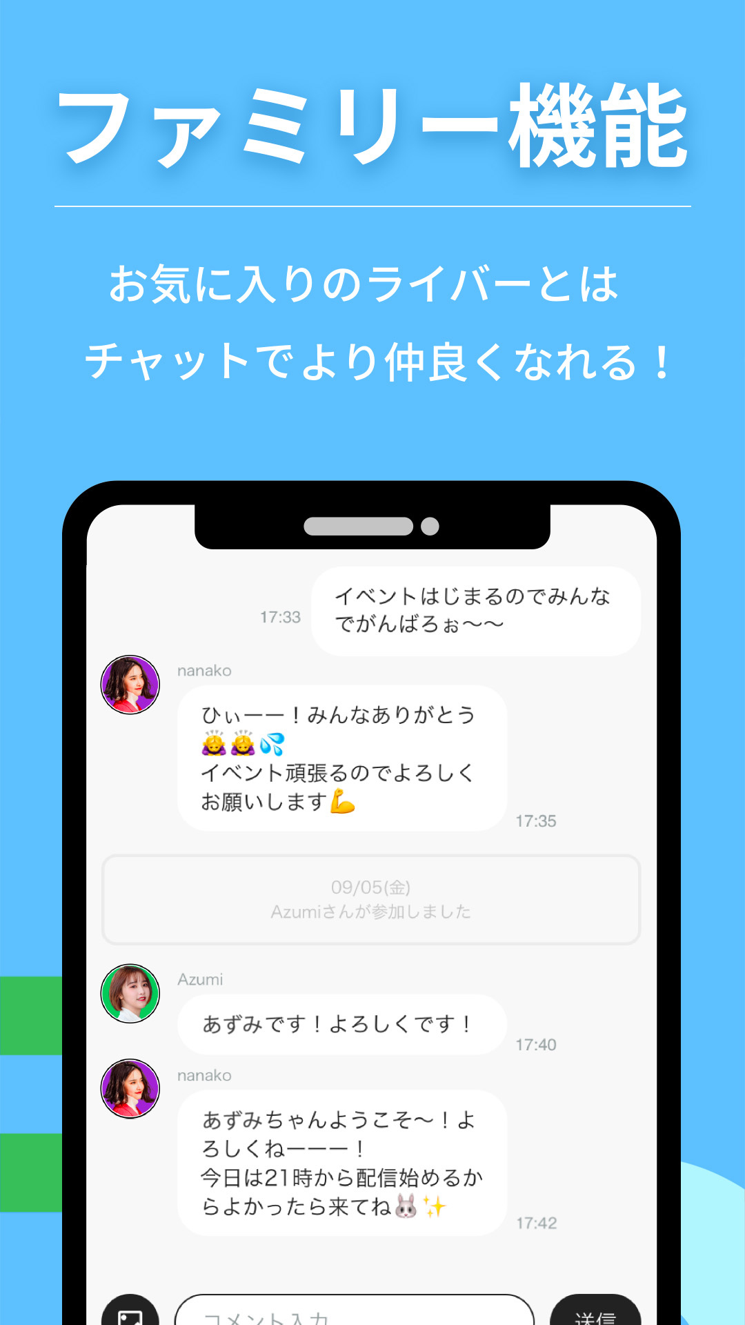 اسکرین شات 6 برنامه Pococha - ライブ配信を楽しもう!生放送 アプリ!