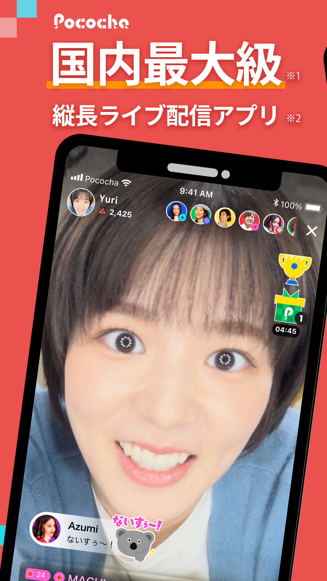 اسکرین شات 1 برنامه Pococha - ライブ配信を楽しもう！生放送 アプリ！