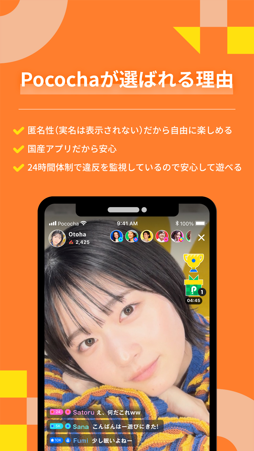 اسکرین شات 7 برنامه Pococha - ライブ配信を楽しもう！生放送 アプリ！