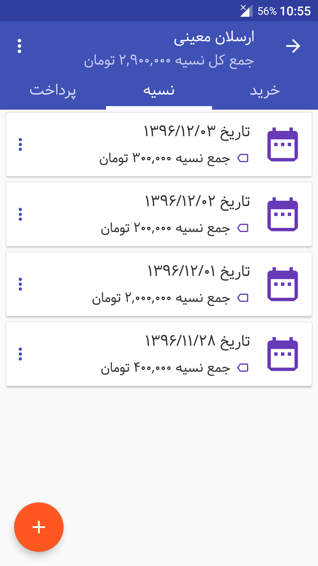 اسکرین شات 9 برنامه خرید و نسیه ۲