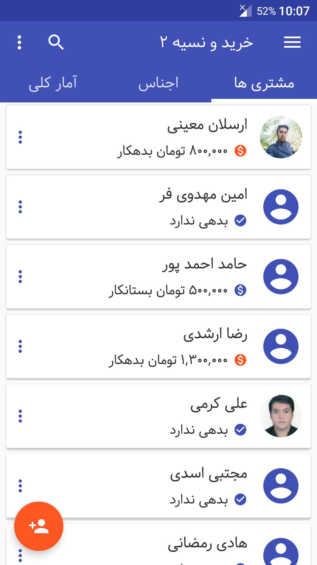 اسکرین شات 1 برنامه خرید و نسیه ۲