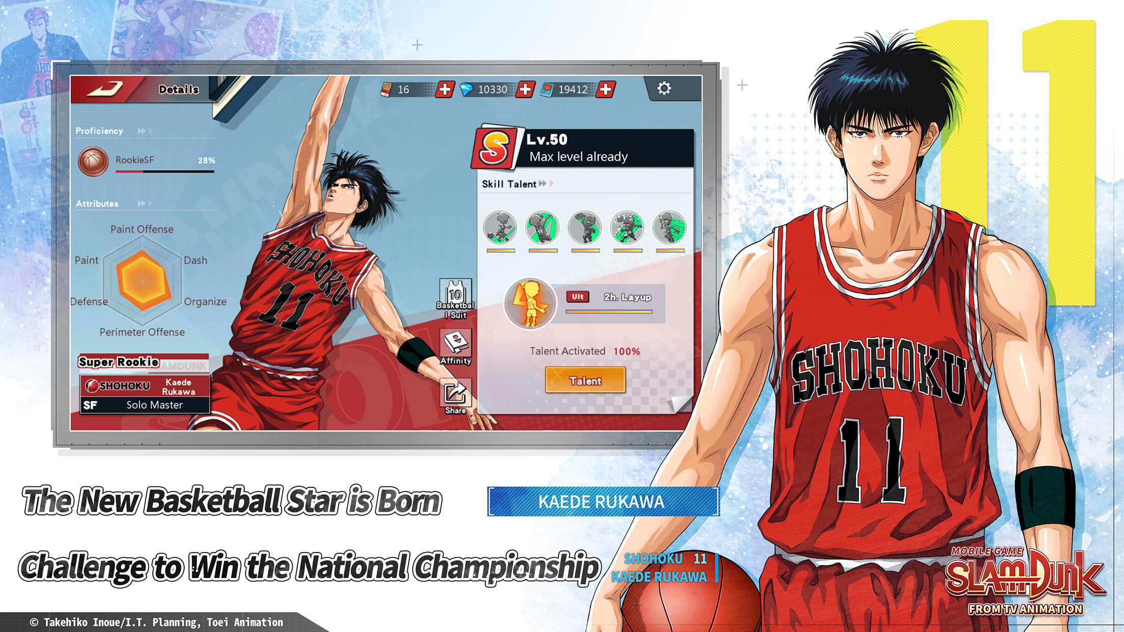 اسکرین شات 5 بازی SLAM DUNK from TV Animation