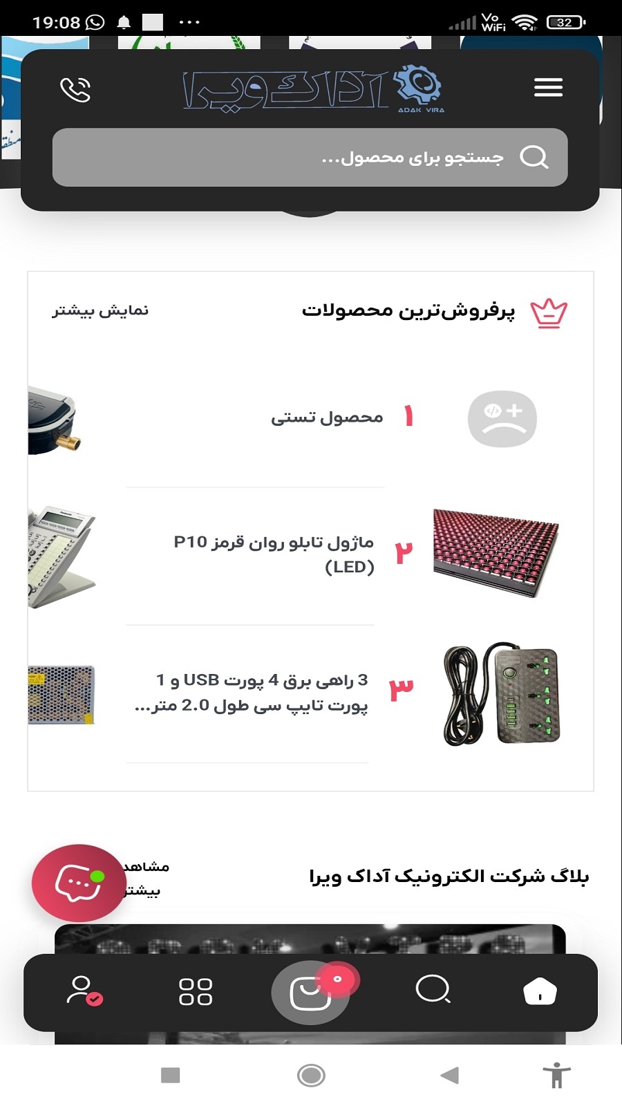 اسکرین شات 8 برنامه آداک ویرا