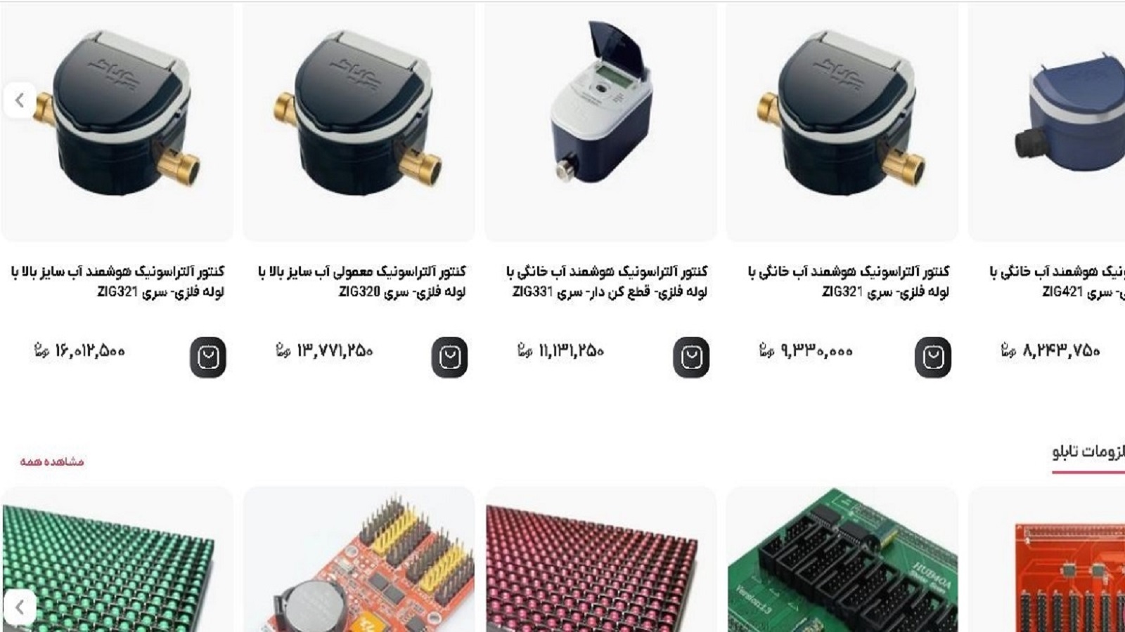 اسکرین شات 1 برنامه آداک ویرا