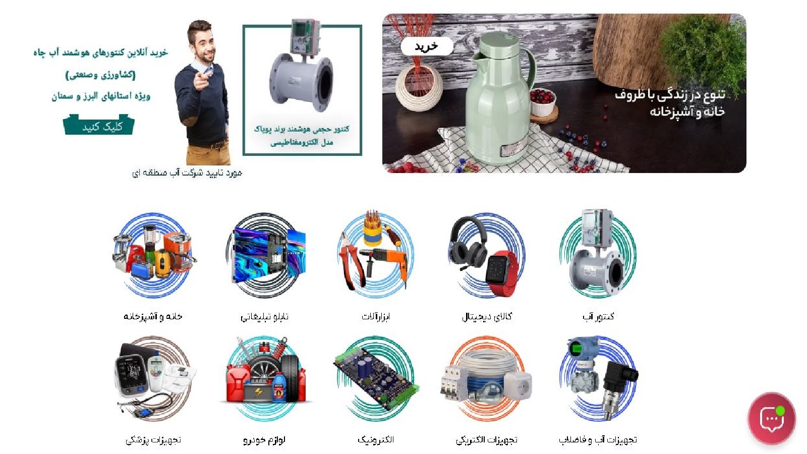 اسکرین شات 5 برنامه آداک ویرا