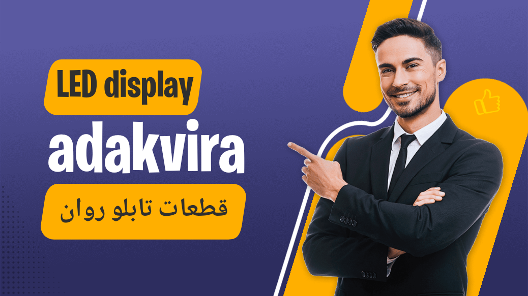 اسکرین شات 3 برنامه آداک ویرا