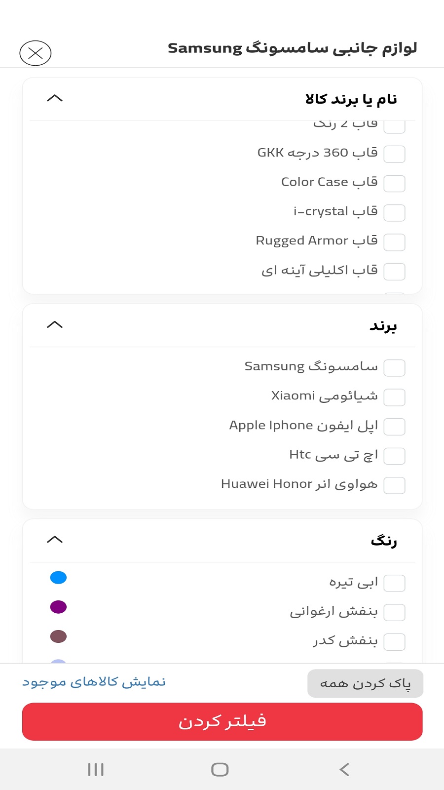 اسکرین شات 8 برنامه بهگو