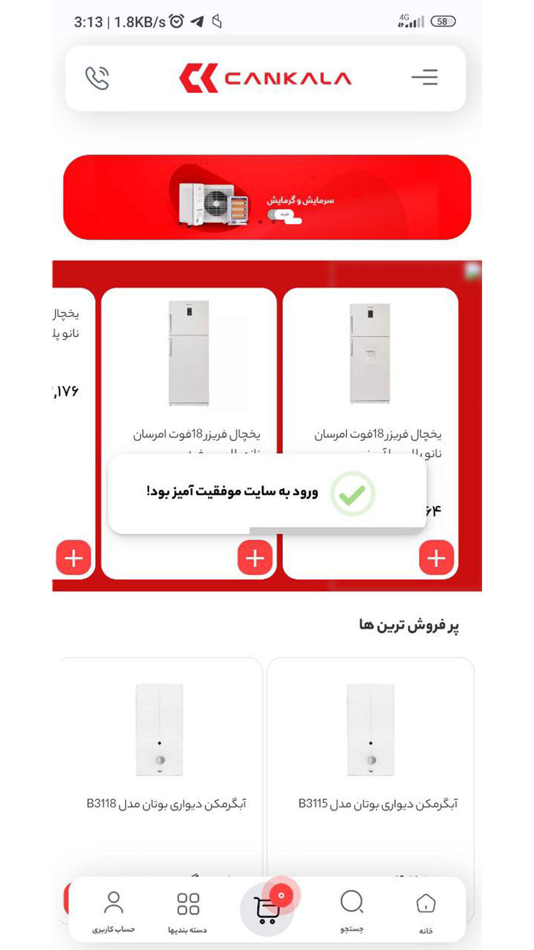 اسکرین شات 6 برنامه کن کالا | فروشگاه اینترنتی