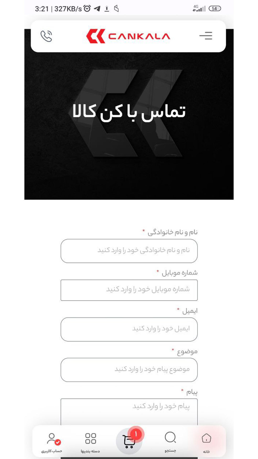 اسکرین شات 2 برنامه کن کالا | فروشگاه اینترنتی