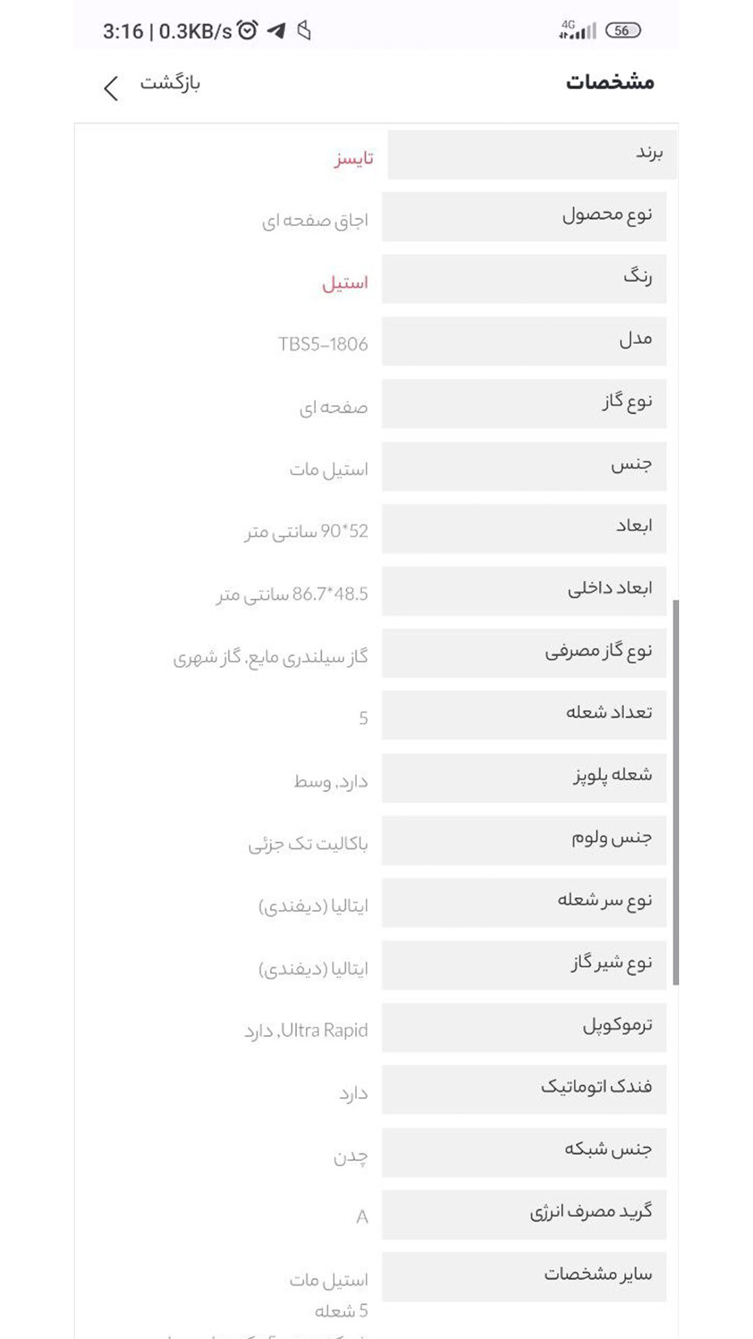 اسکرین شات 9 برنامه کن کالا | فروشگاه اینترنتی