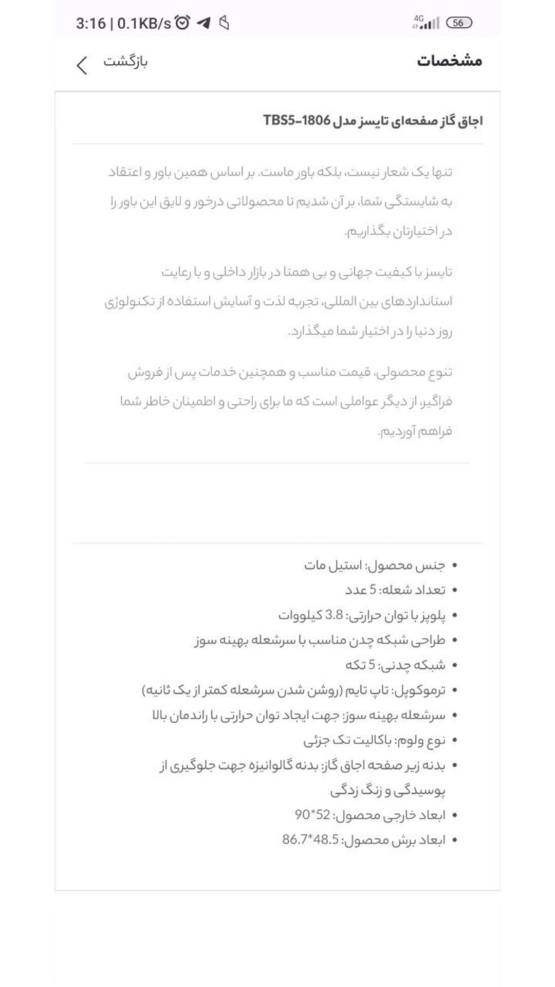 اسکرین شات 5 برنامه کن کالا | فروشگاه اینترنتی