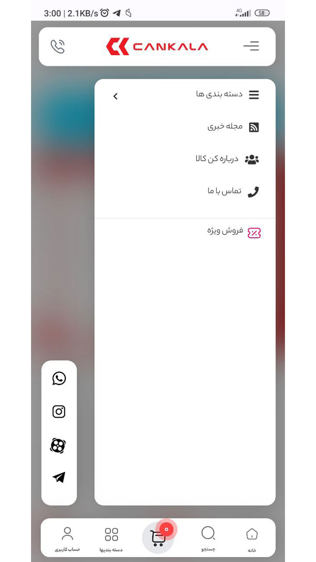 اسکرین شات 1 برنامه کن کالا | فروشگاه اینترنتی