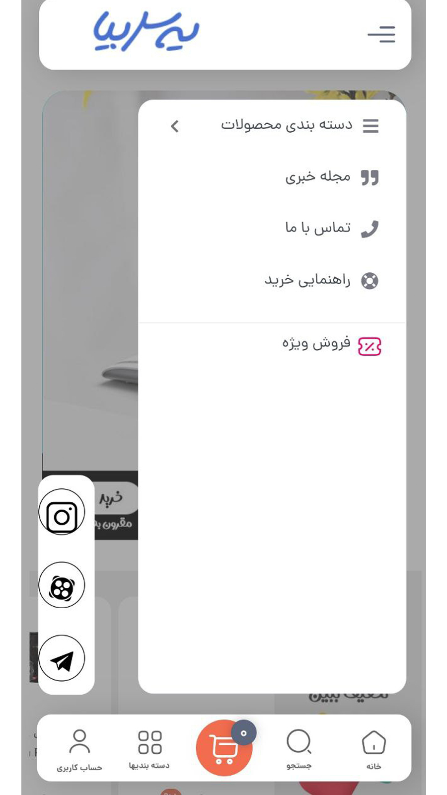 اسکرین شات 4 برنامه یه سر بیا