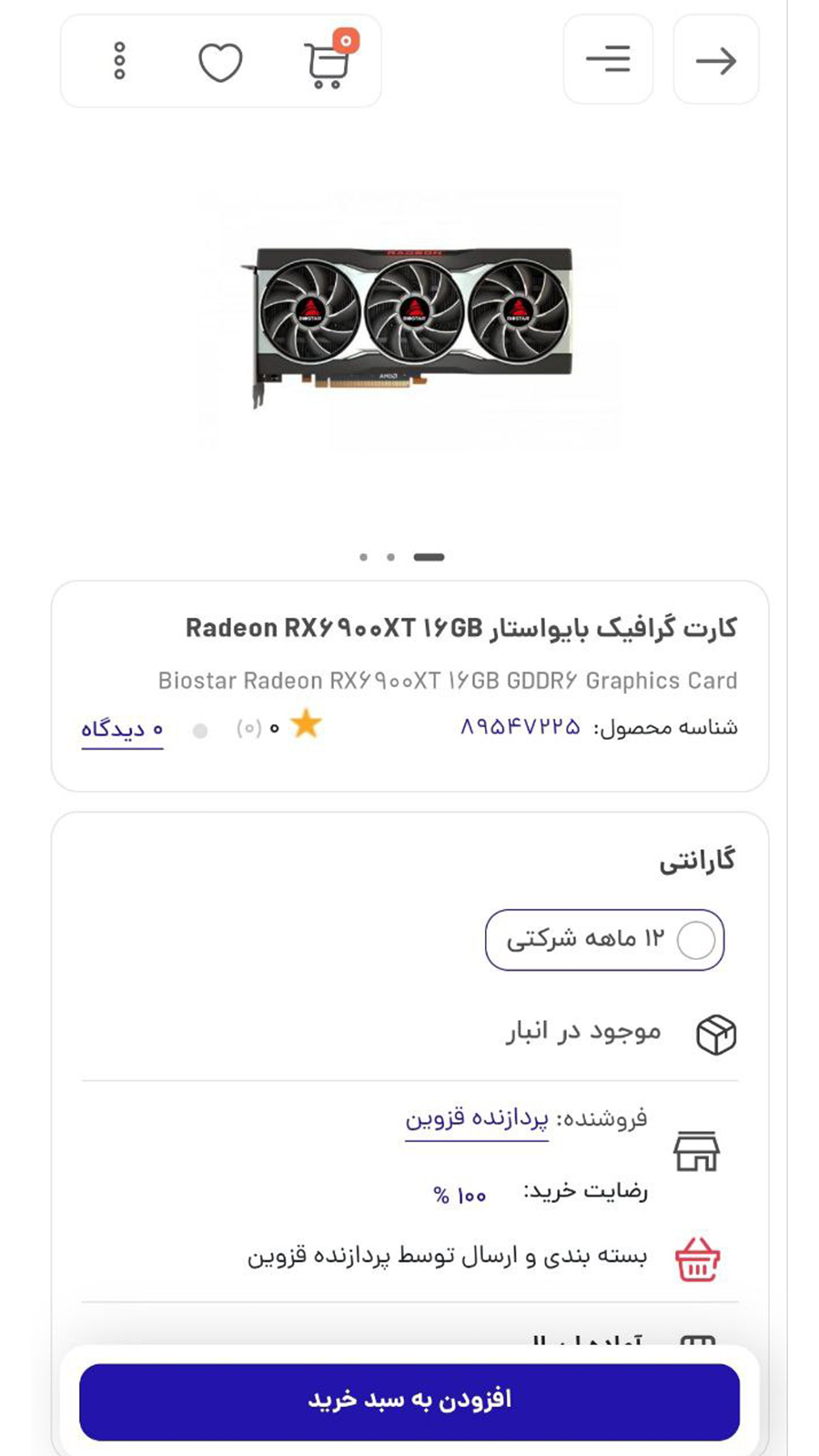 اسکرین شات 3 برنامه یه سر بیا