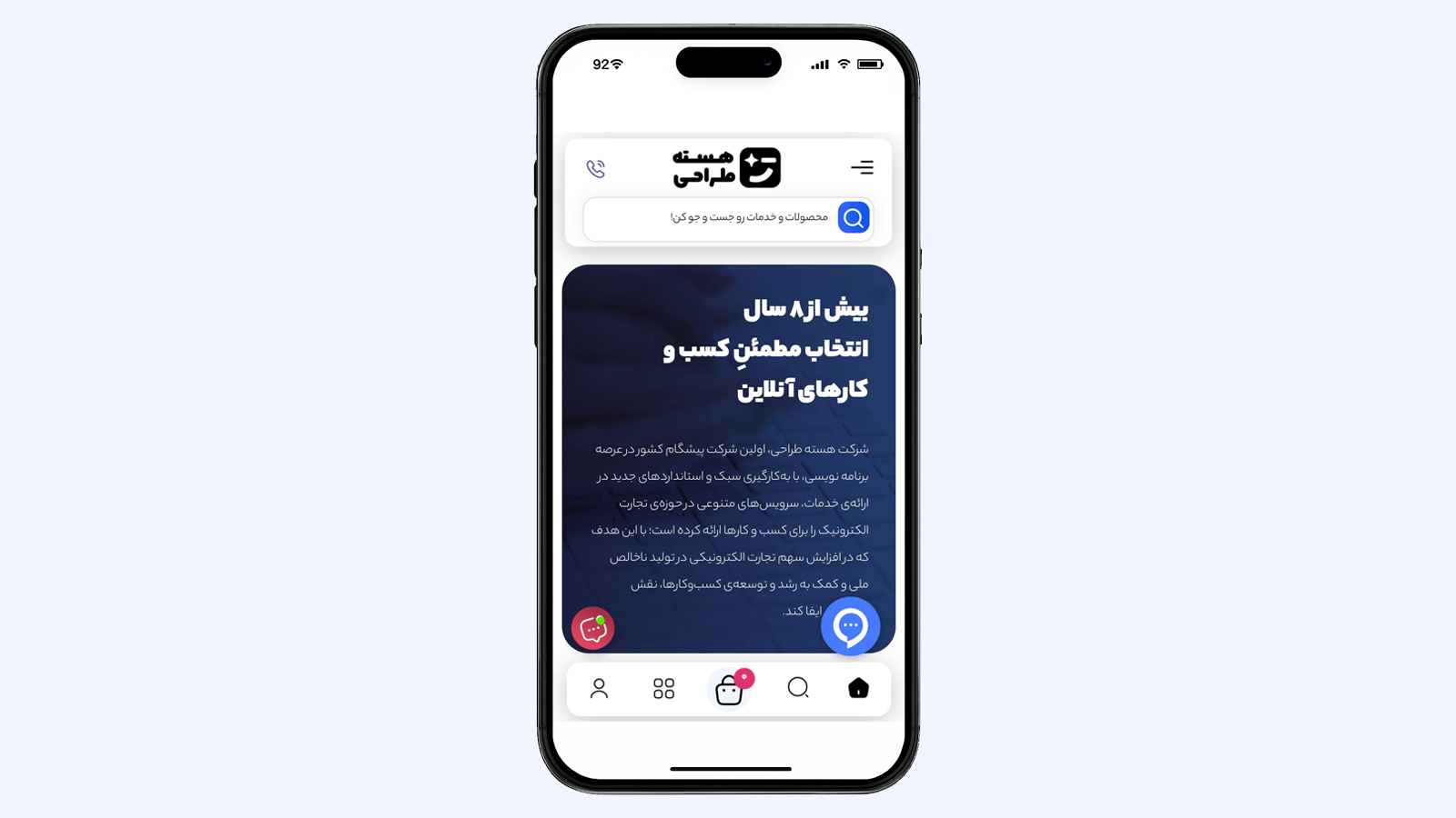 اسکرین شات 4 برنامه ‏شرکت هسته طراحی