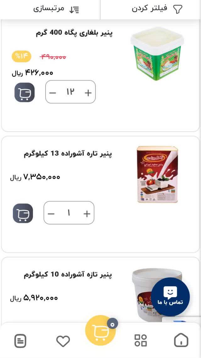 اسکرین شات 3 برنامه مویرگی