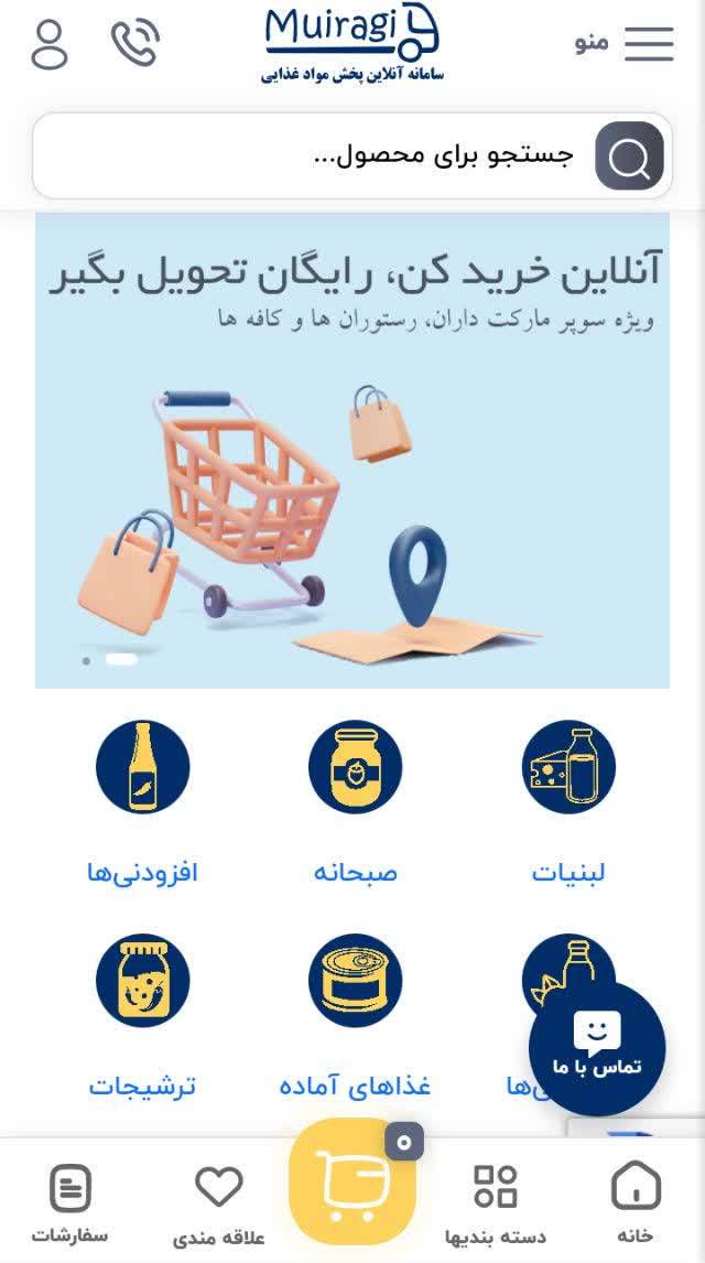 اسکرین شات 1 برنامه مویرگی