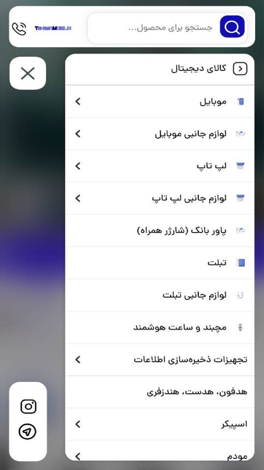 اسکرین شات 3 برنامه ‏طهران موبایل