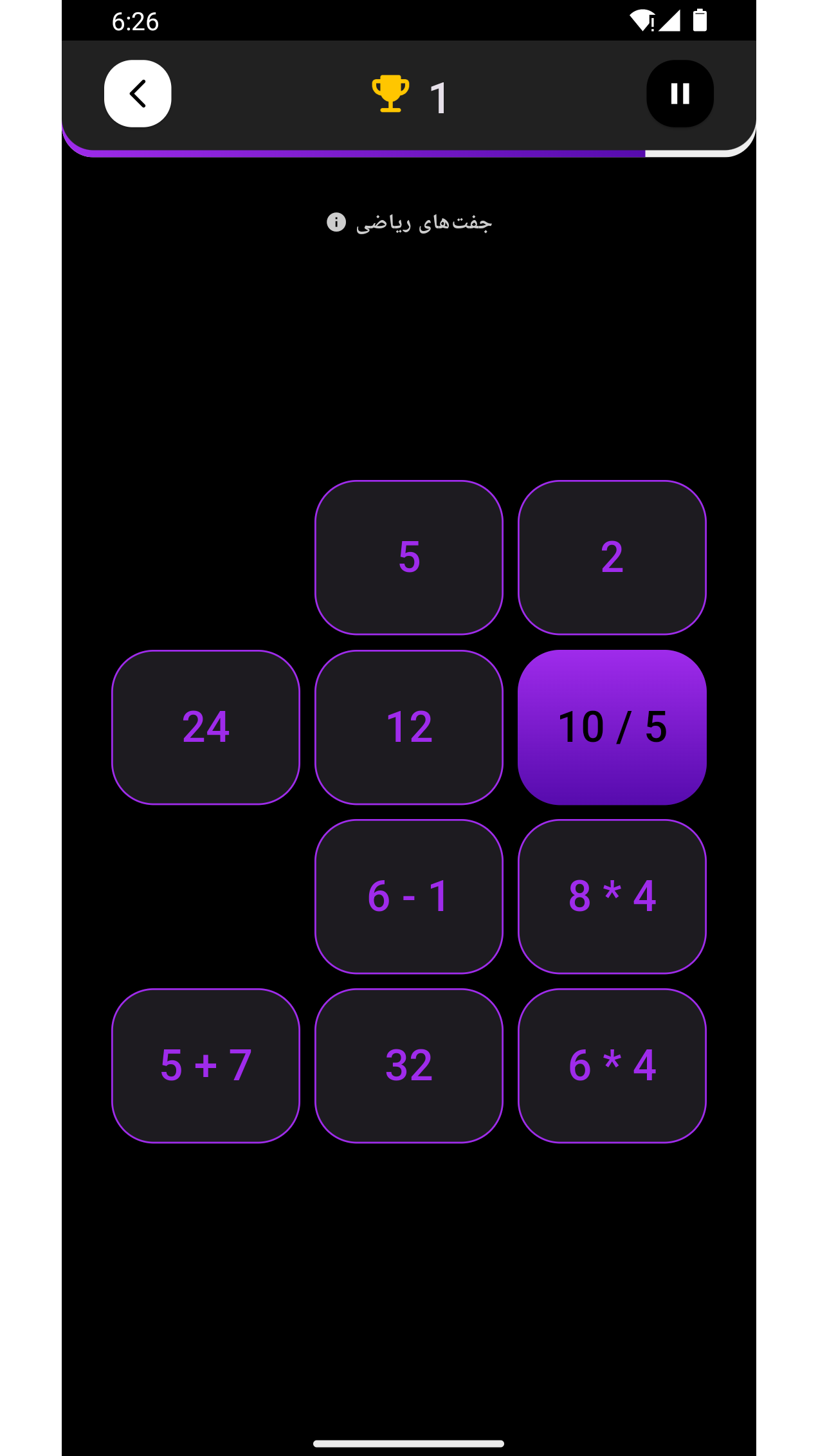 اسکرین شات 6 بازی ‏مغزبان (بازی ریاضی و هوش)