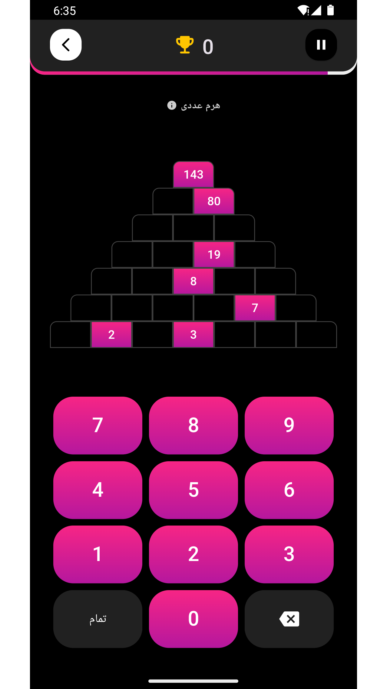 اسکرین شات 5 بازی ‏مغزبان (بازی ریاضی و هوش)