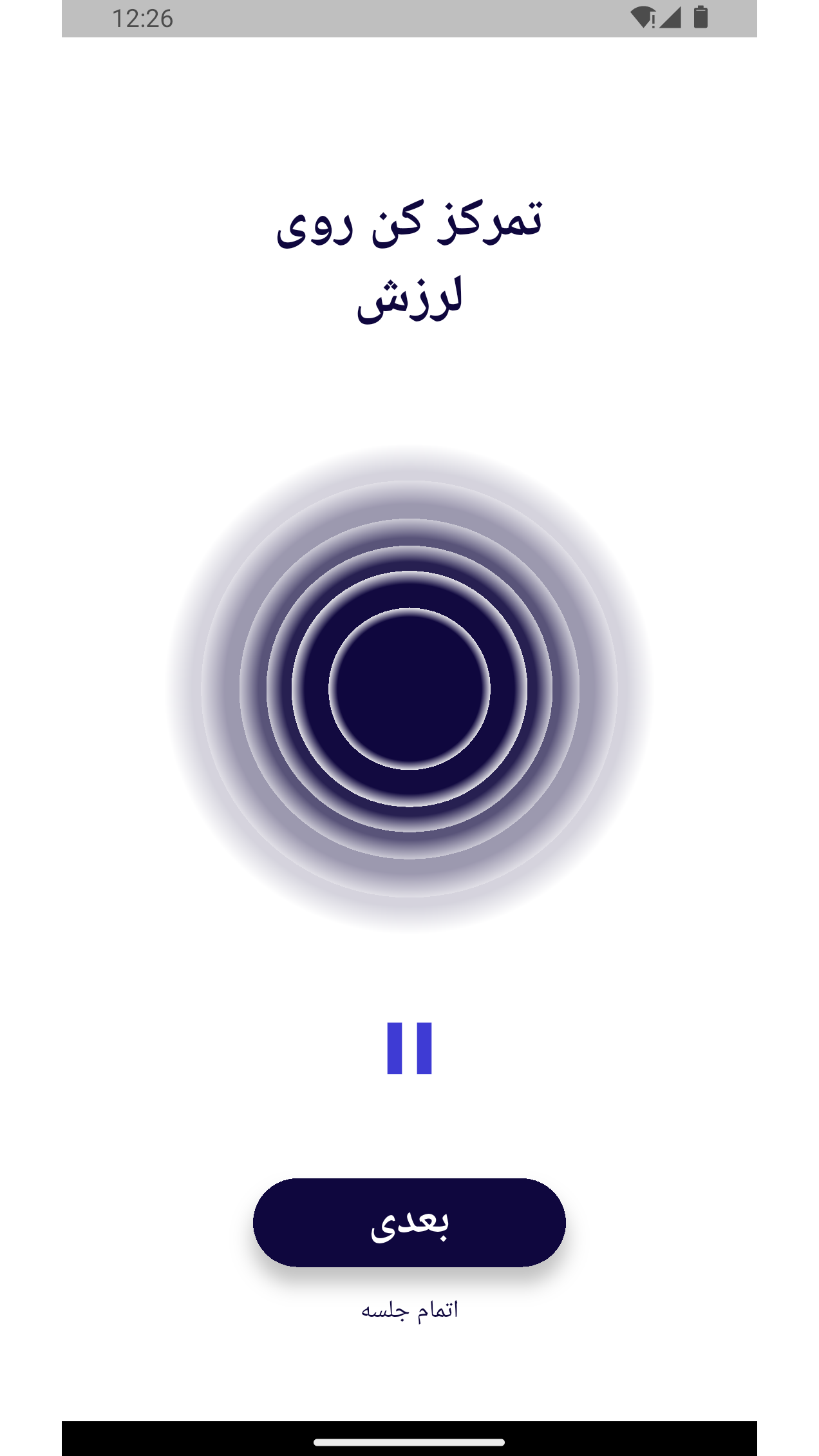 اسکرین شات 6 برنامه ‏پنیک (آرامش در حمله عصبی)