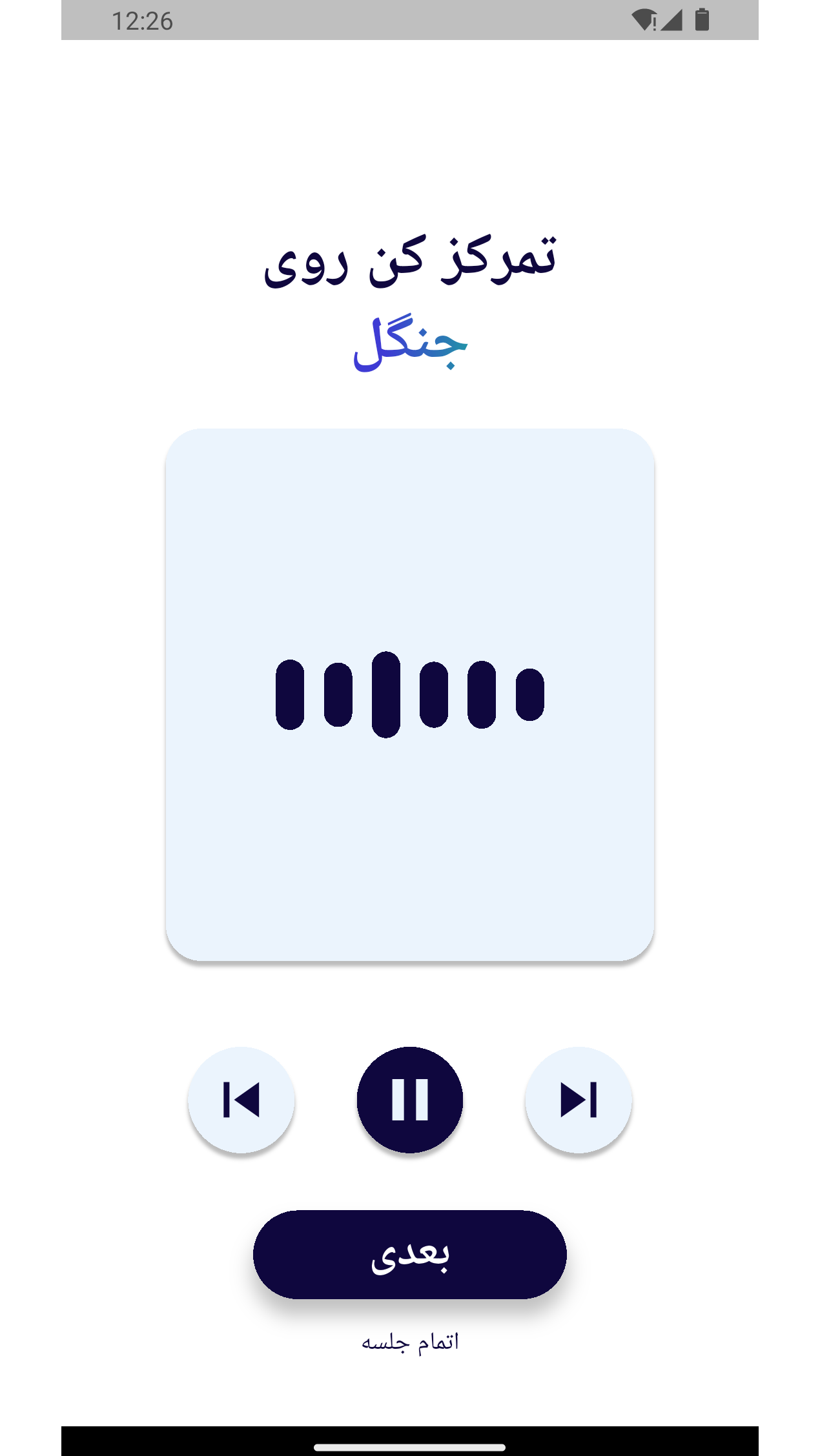 اسکرین شات 4 برنامه ‏پنیک (آرامش در حمله عصبی)