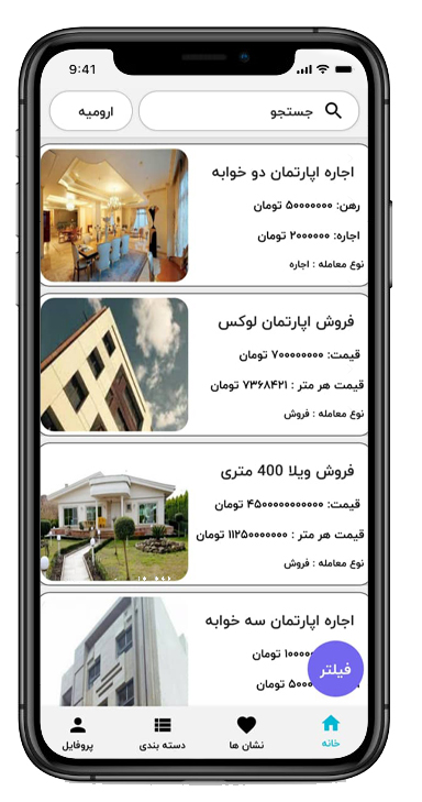 اسکرین شات 1 برنامه ملکی تاپ