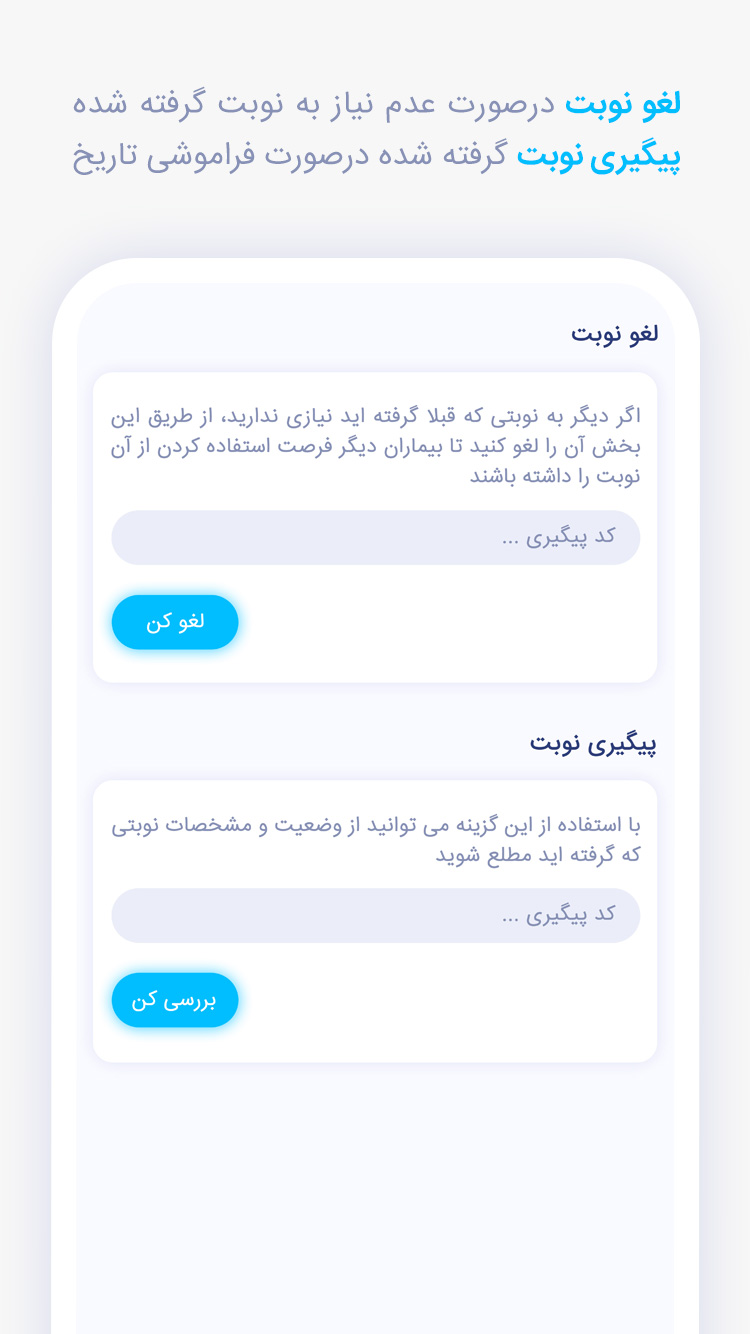 اسکرین شات 7 برنامه وقتم