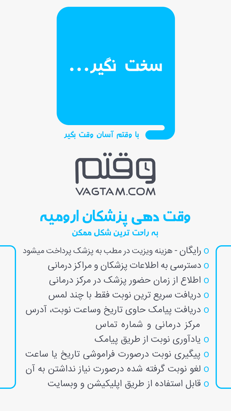 اسکرین شات 2 برنامه وقتم