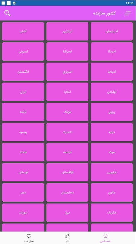 اسکرین شات 3 برنامه انیما فیلم - انیمیشن و کارتون