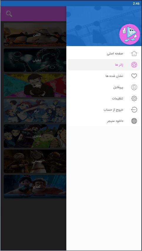 اسکرین شات 5 برنامه انیما فیلم - انیمیشن و کارتون