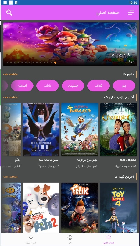 اسکرین شات 6 برنامه انیما فیلم - انیمیشن و کارتون