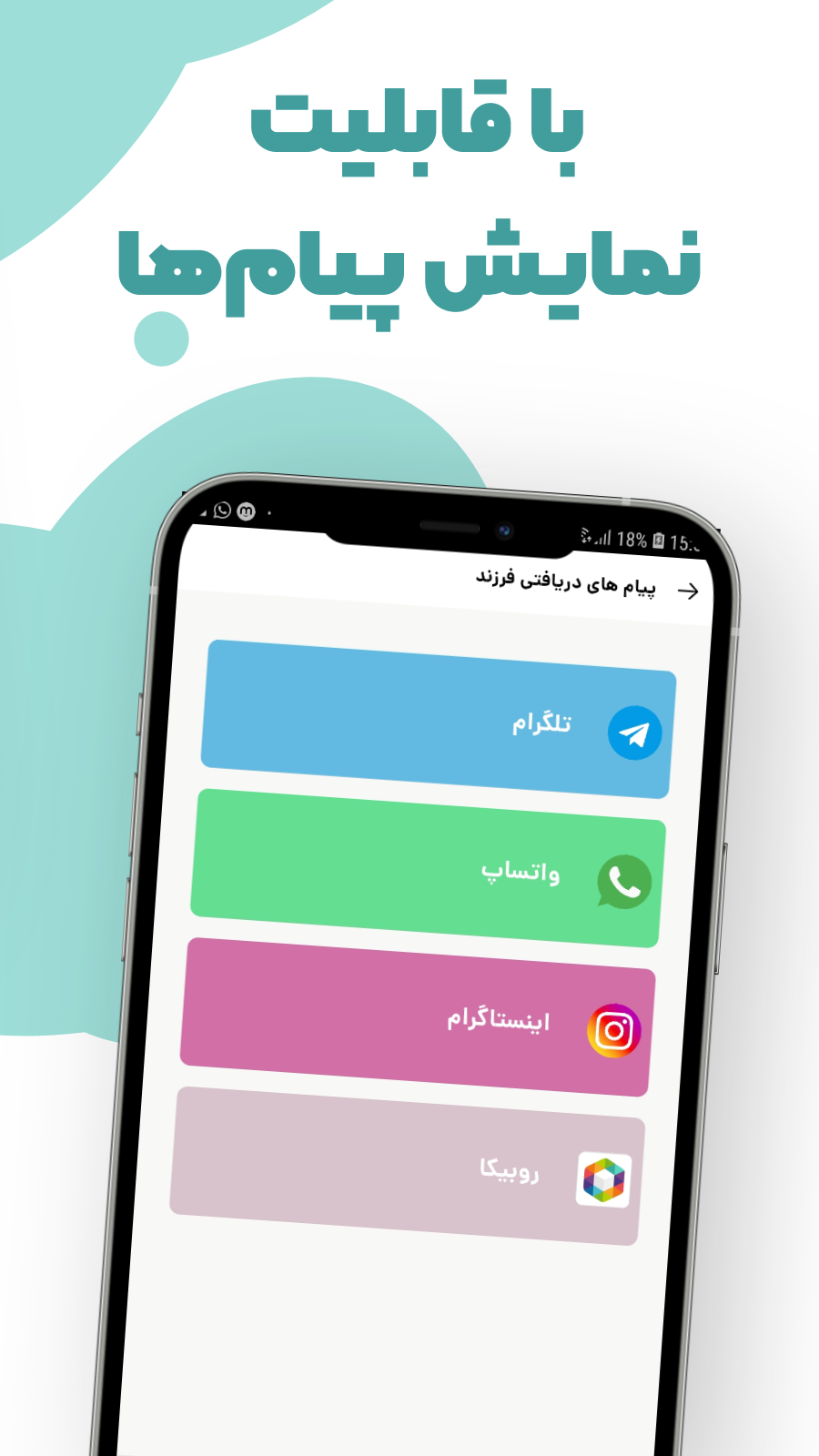 اسکرین شات برنامه ‏‏ردیاب گوشی و مکان یاب افراد خانواده 1