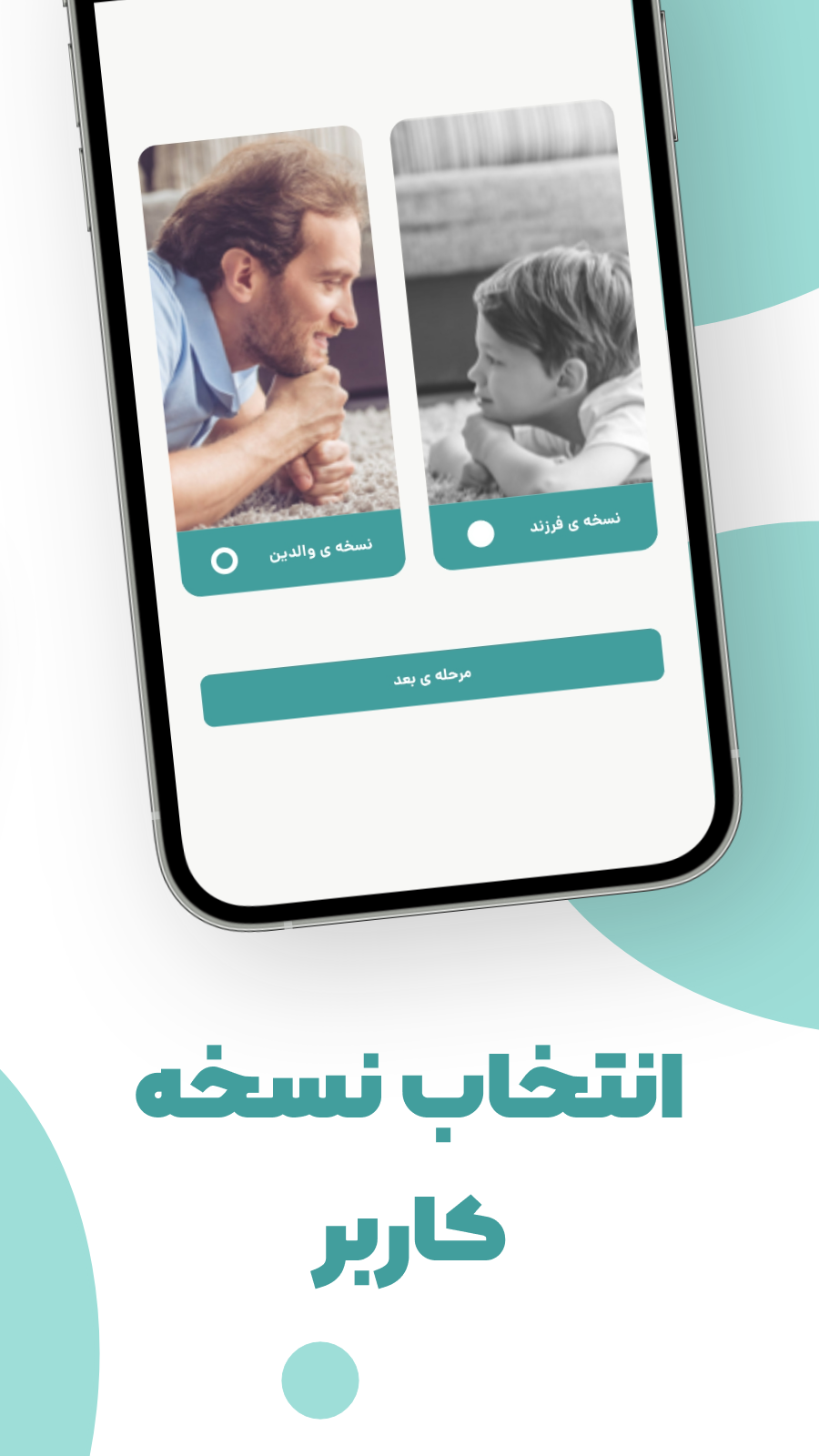 اسکرین شات برنامه ‏‏ردیاب گوشی و مکان یاب افراد خانواده 3