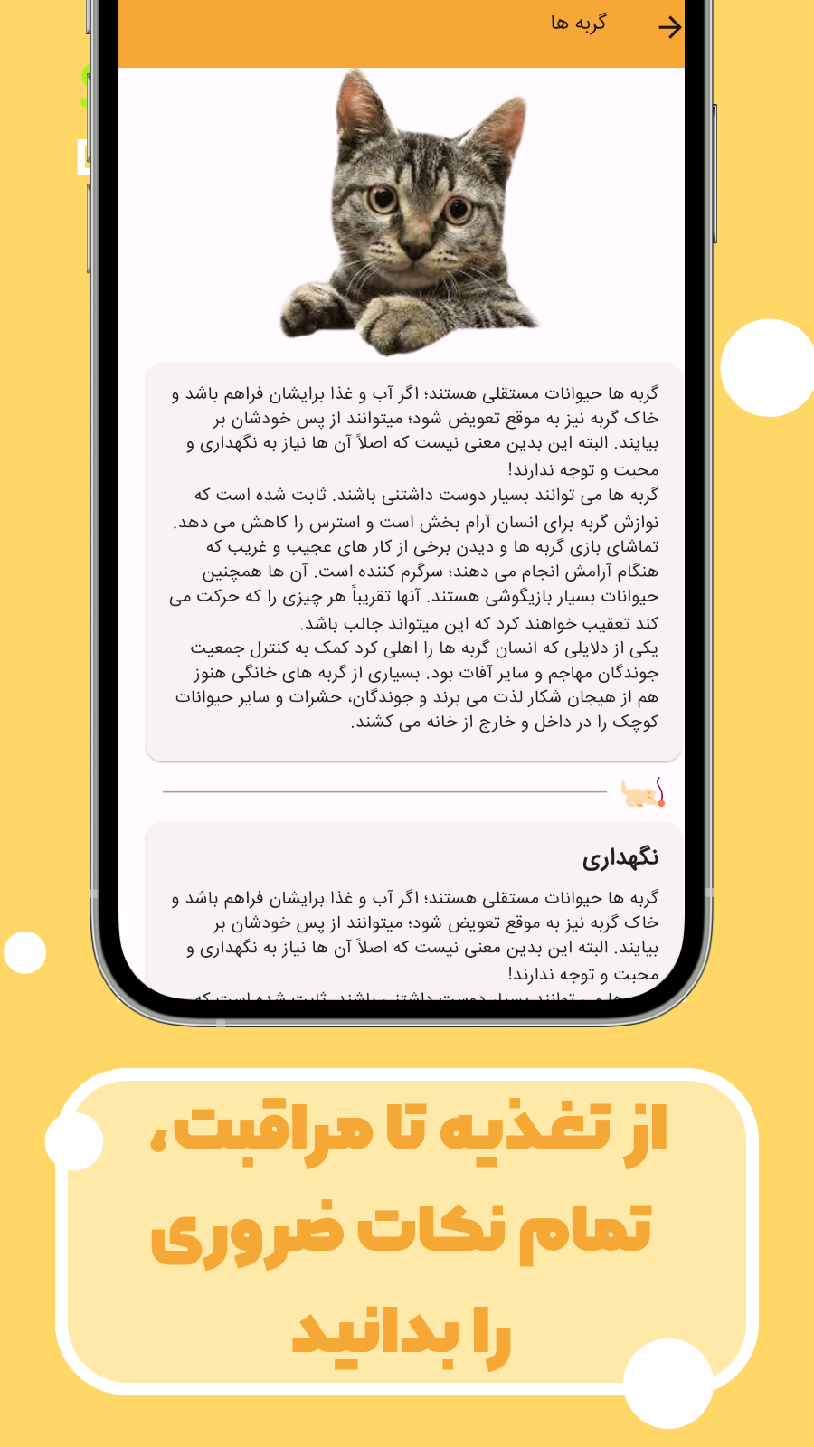 اسکرین شات 4 برنامه شناسایی نژاد سگ و نژاد گربه