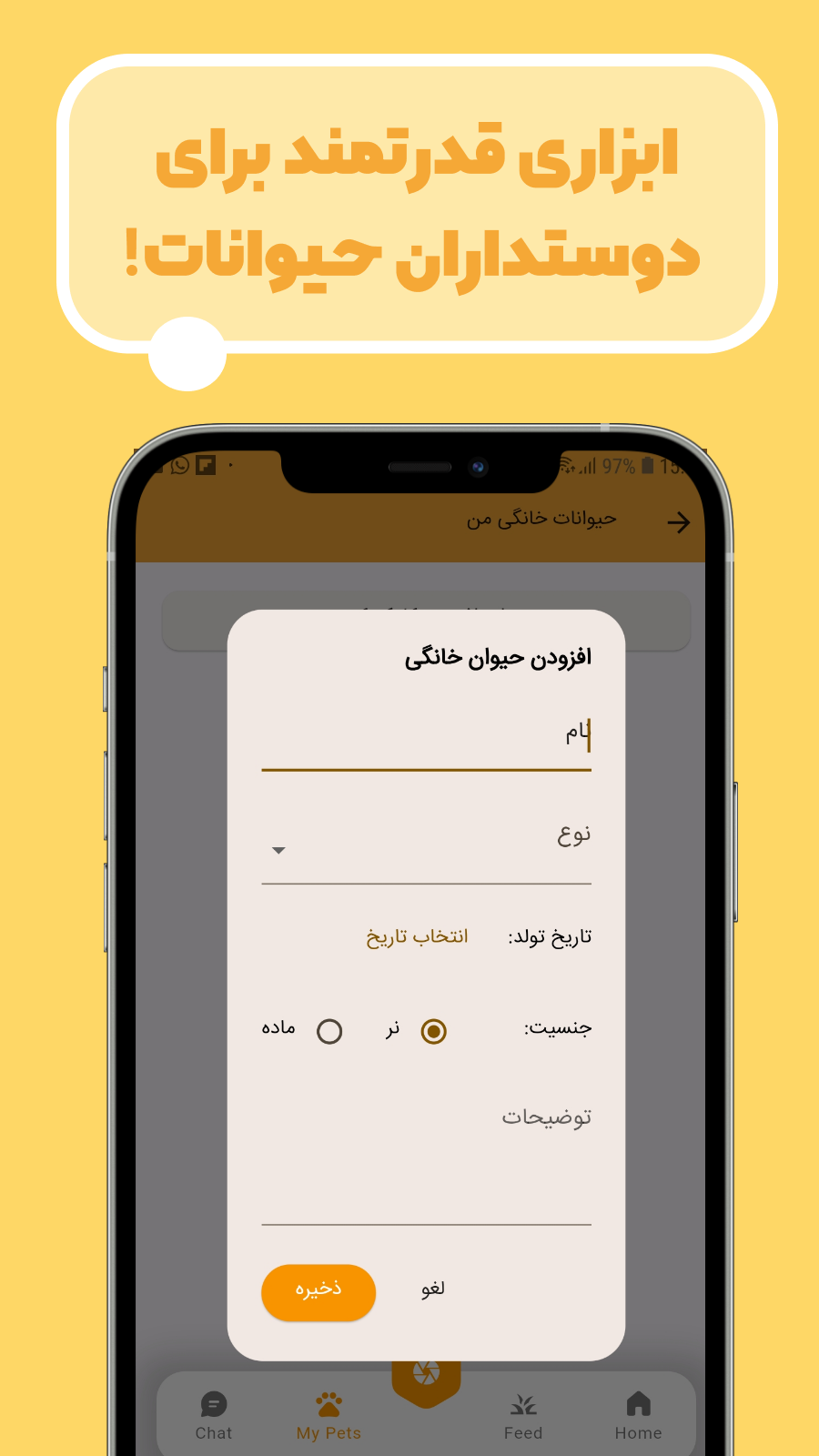 اسکرین شات 1 برنامه شناسایی نژاد سگ و نژاد گربه