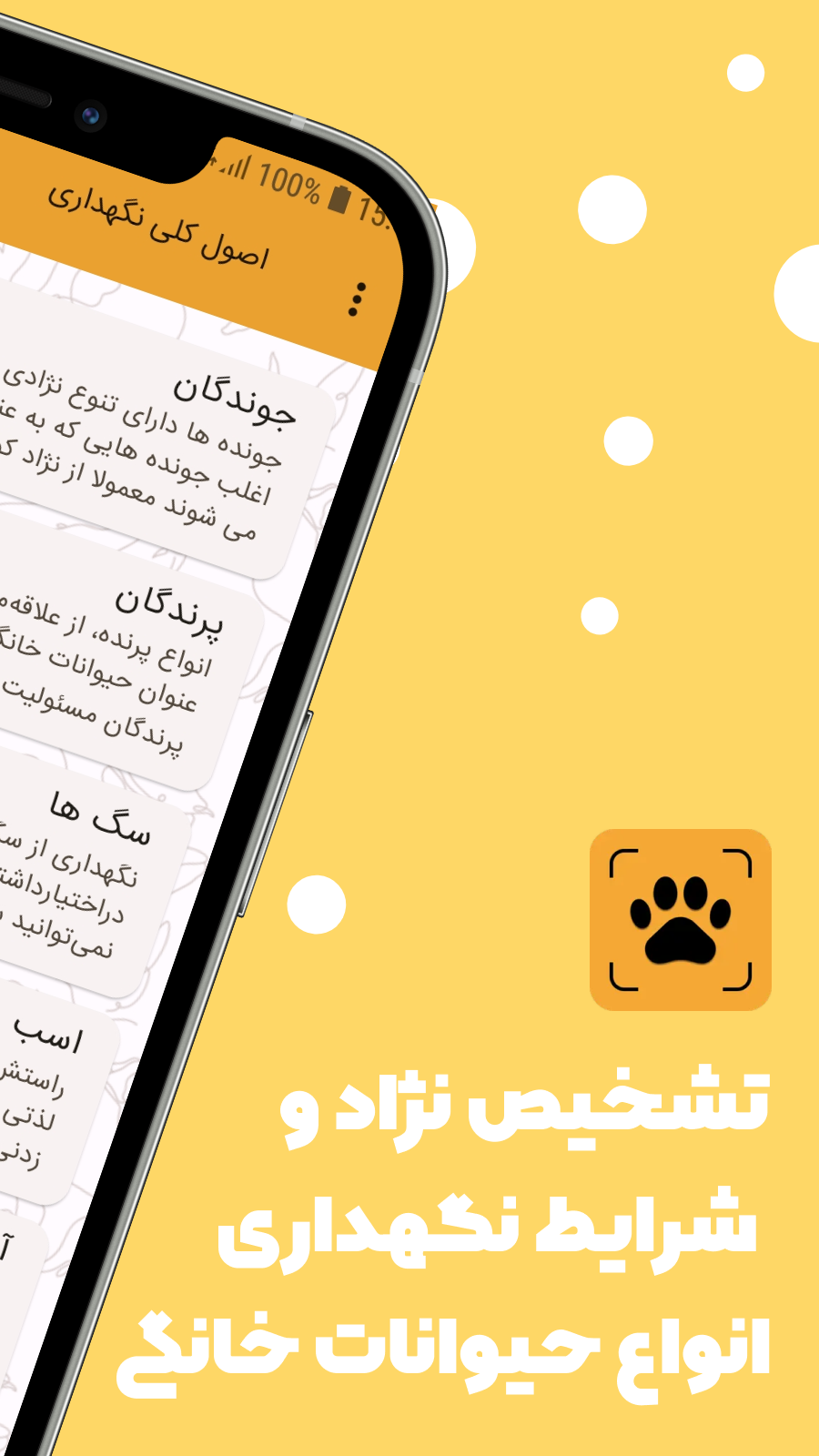 اسکرین شات 2 برنامه شناسایی نژاد سگ و نژاد گربه