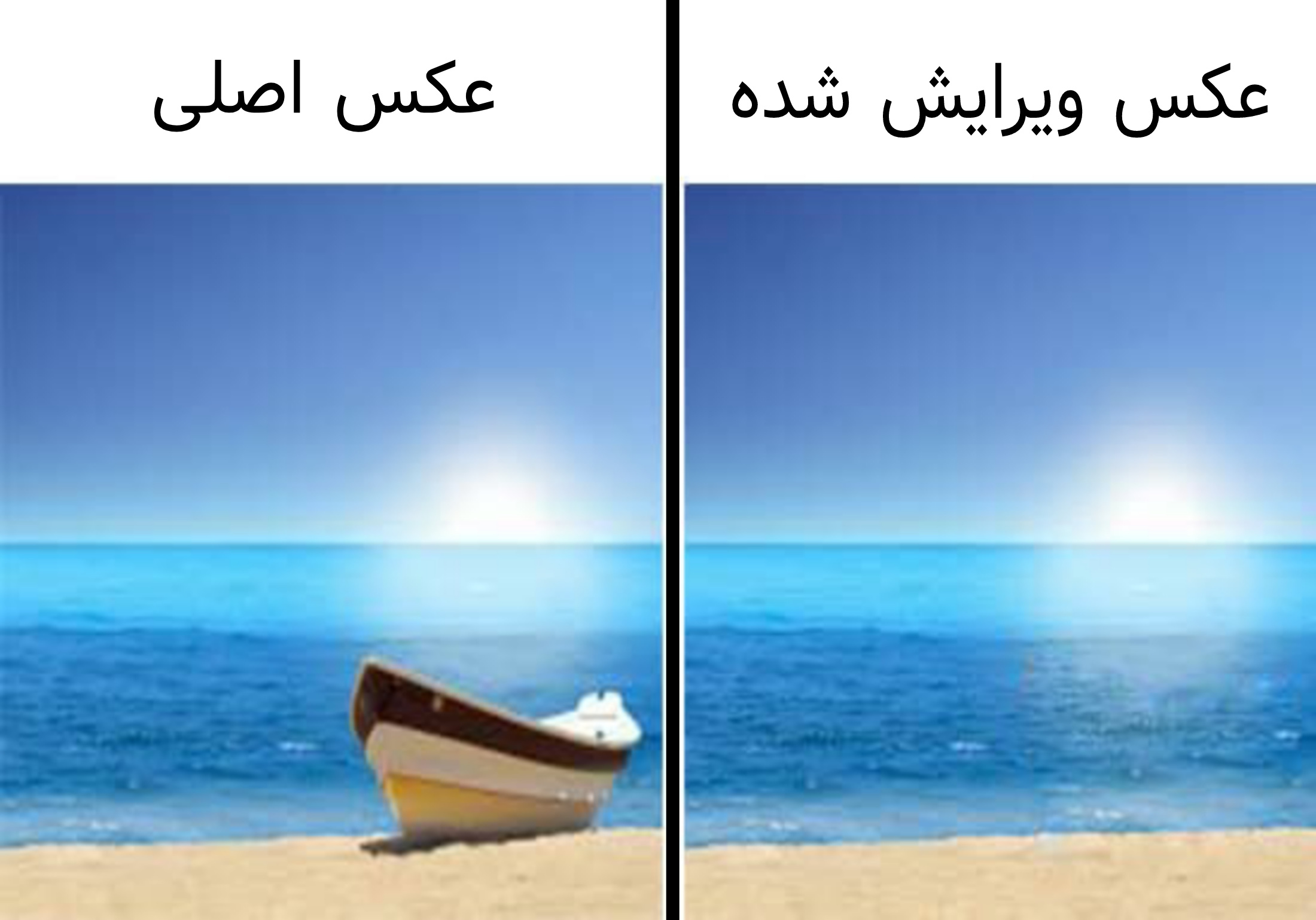 اسکرین شات 1 برنامه حذف موارد اضافه از عکس
