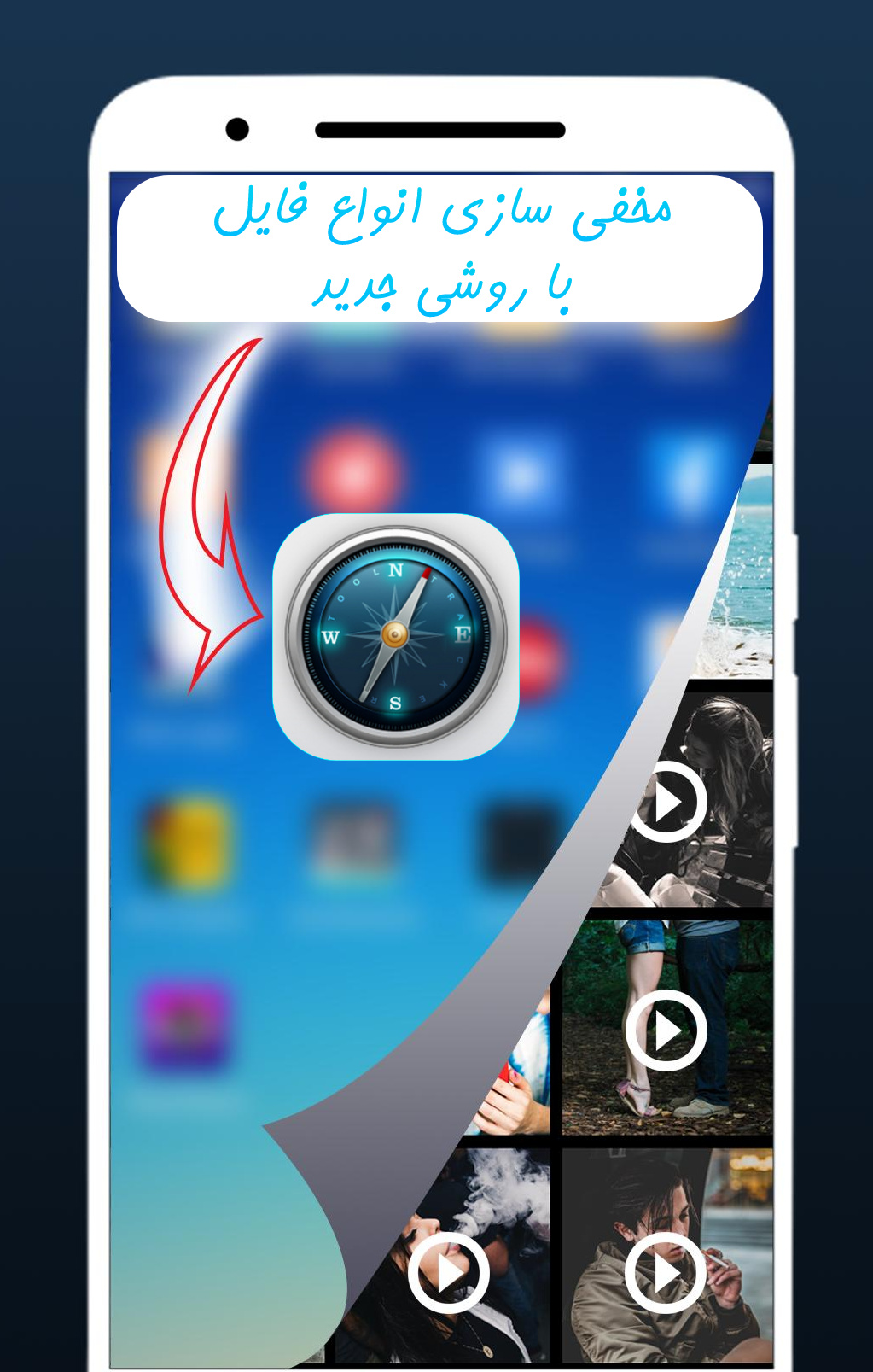 اسکرین شات 3 برنامه گالری مخفی ، پنهان کردن فیلم و عکس