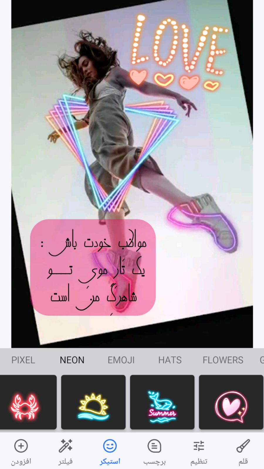 اسکرین شات 4 برنامه عکس نوشته ساز حرفه ای با فونت های زیبای فارسی