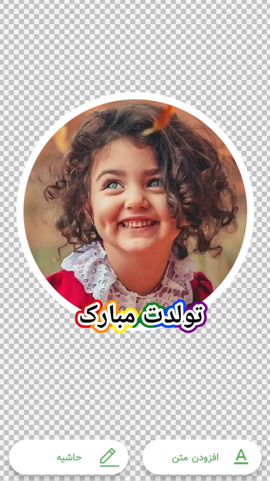 اسکرین شات 6 برنامه استیکر ساز واتساپ + دانلود وضعیت