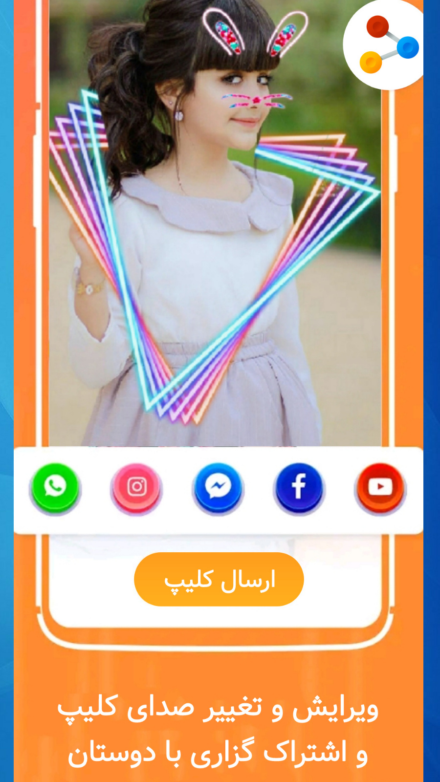 اسکرین شات 4 برنامه تغییر صدای فیلم ، برش فیلم ، استخراج صوت