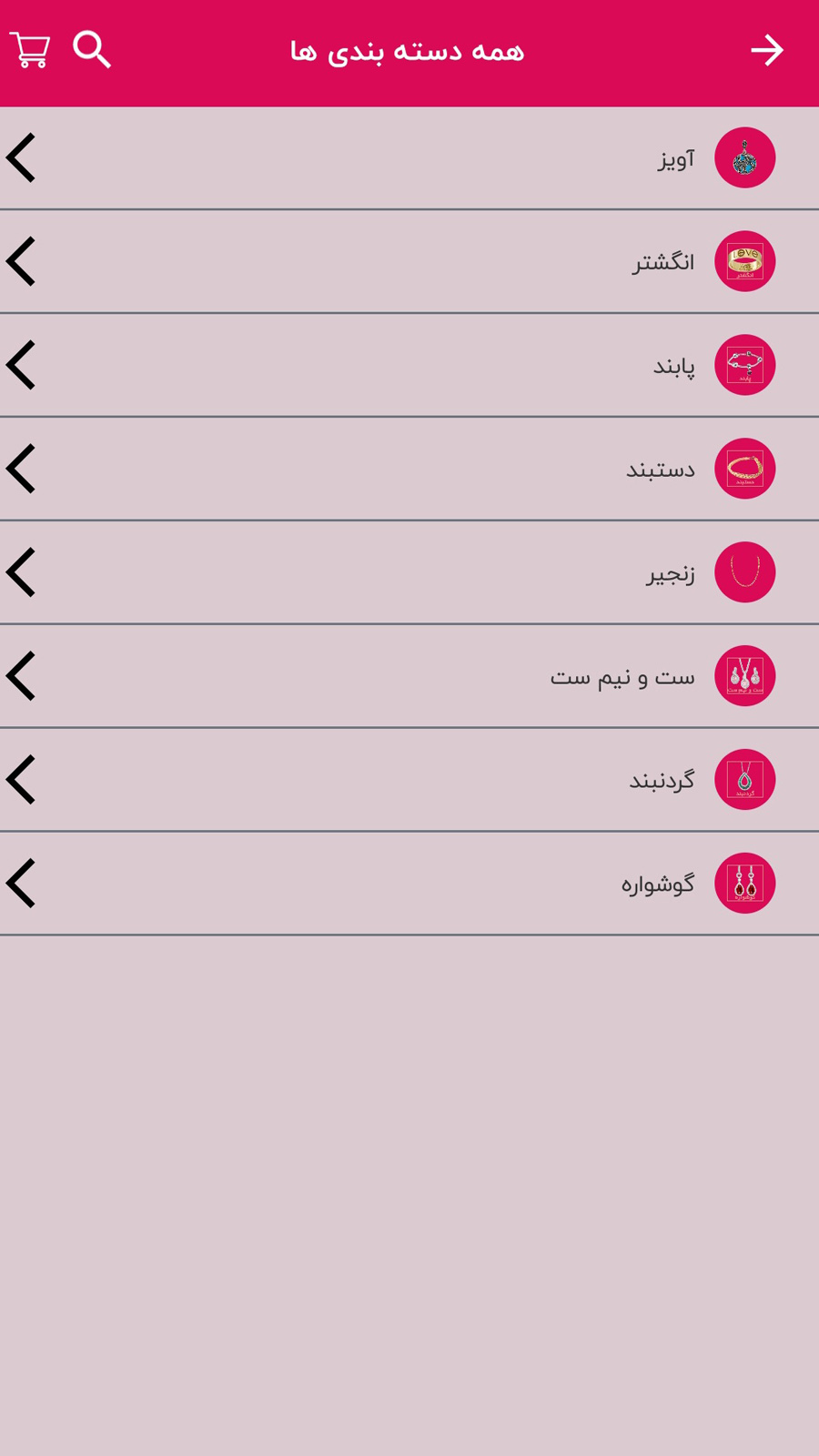 اسکرین شات 2 برنامه هفت بندر